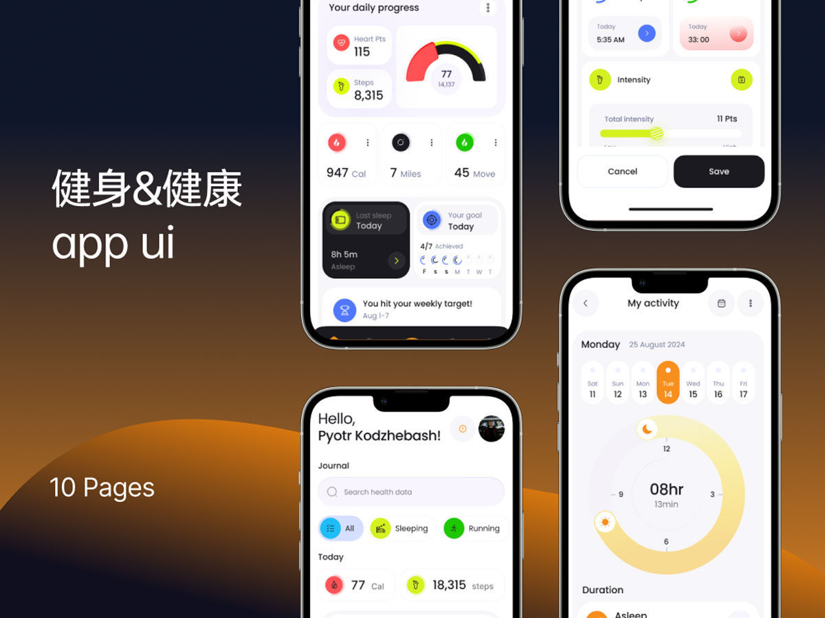 健身健康app ui设计素材